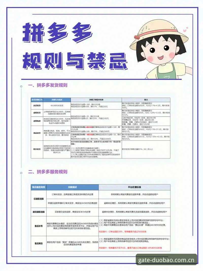 3个核心功能，让多宝平台赛程推送Beta不再鸡肋