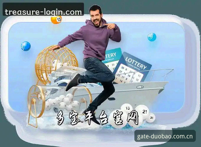 多宝平台官网Gateway登录迎更新：直播收藏多宝App CN v2.2.0赛程推送实测报告